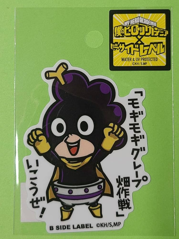 Amazon.co.jp: 僕のヒーローアカデミア B-SIDE LABELステッカー 峰田実