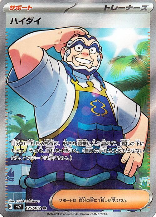 Amazon.co.jp: ポケモンカード sv7 拡張パック ステラミラクル