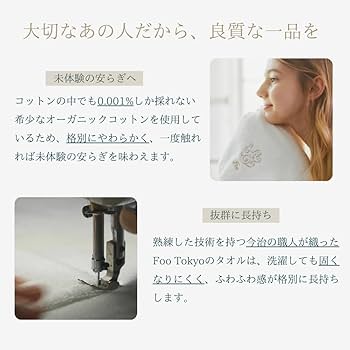 Amazon.co.jp: 【まるでシルクのようなタオル】 Foo Tokyo フェイス