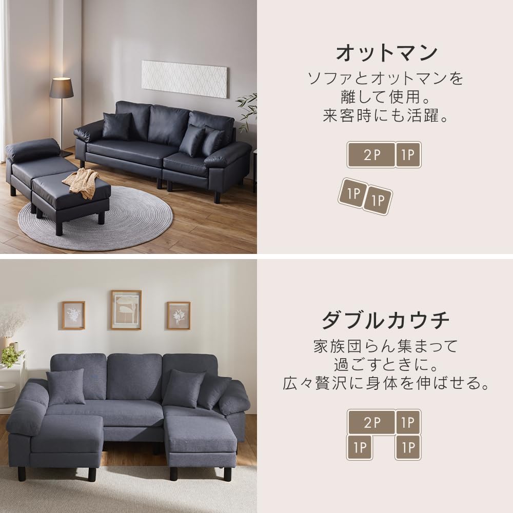 Amazon｜アイリスプラザ 3人掛けカウチソファ オットマン付き