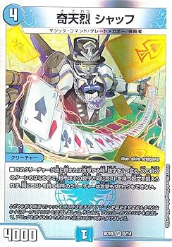 Amazon.co.jp: デュエルマスターズ DMBD19 5/14 奇天烈 シャッフ (VR
