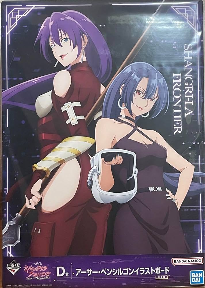 Amazon | シャングリラ フロンティア アーサー ペンシルゴン イ ボード