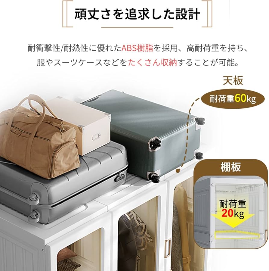 Amazon｜ワードローブ 折り畳み式 クローゼット 扉付き 大容量 防水 幅