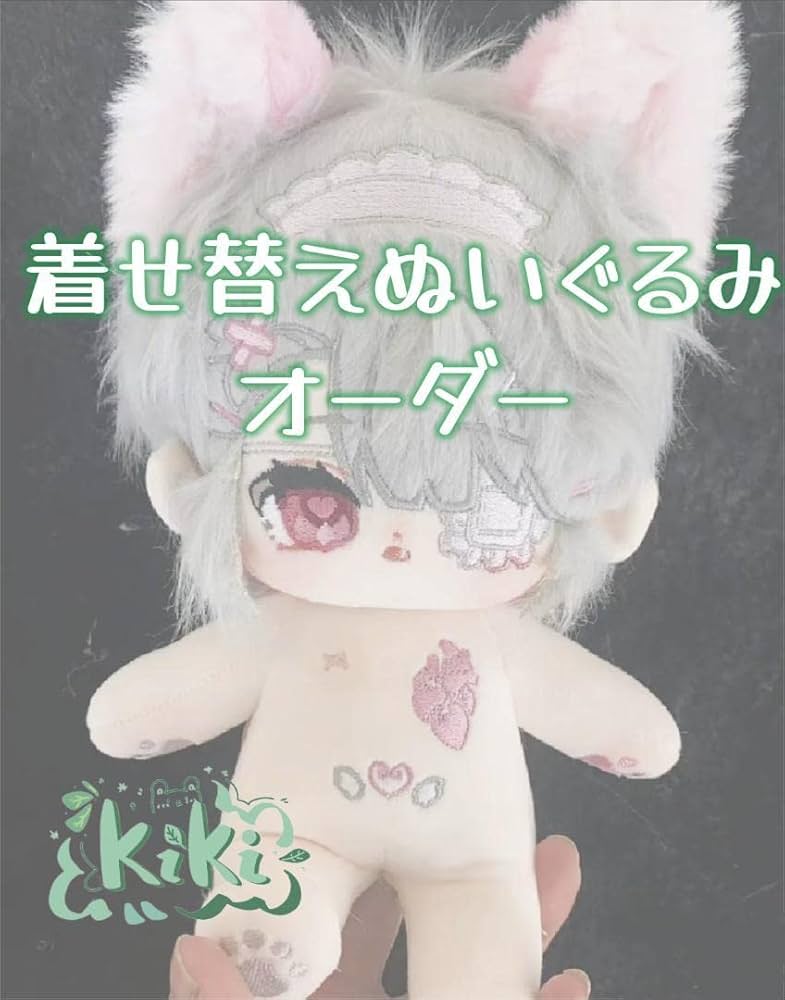 Amazon.co.jp: 着せ替えぬいぐるみ 韓国風 中国風 ぬいぐるみ オーダー