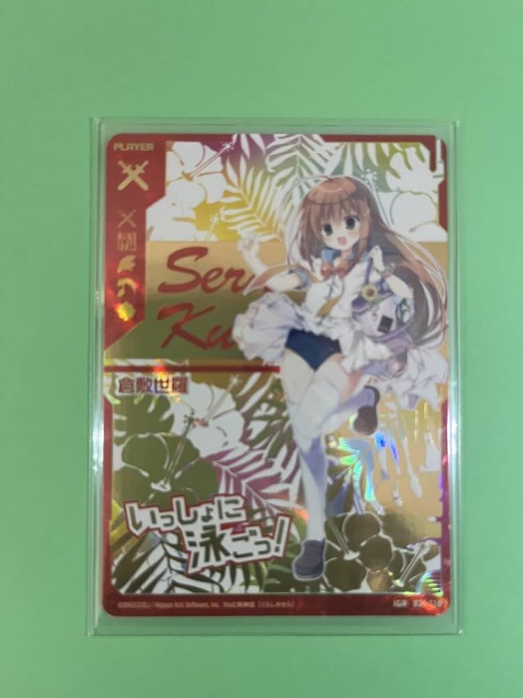 ゼクス Z/X 倉敷世羅 IGRZ/Xゼクス倉敷世羅IGR