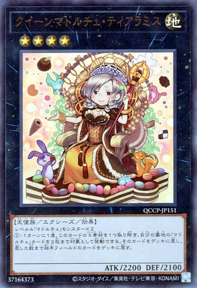 Amazon.co.jp: 遊戯王カード クイーンマドルチェ・ティアラミス