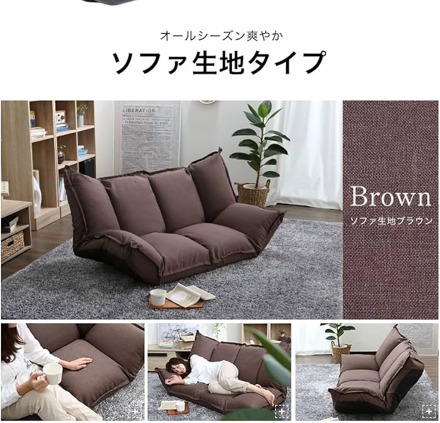 Amazon｜ローソファーソファーソファ2人掛け座椅子ソファーベッド