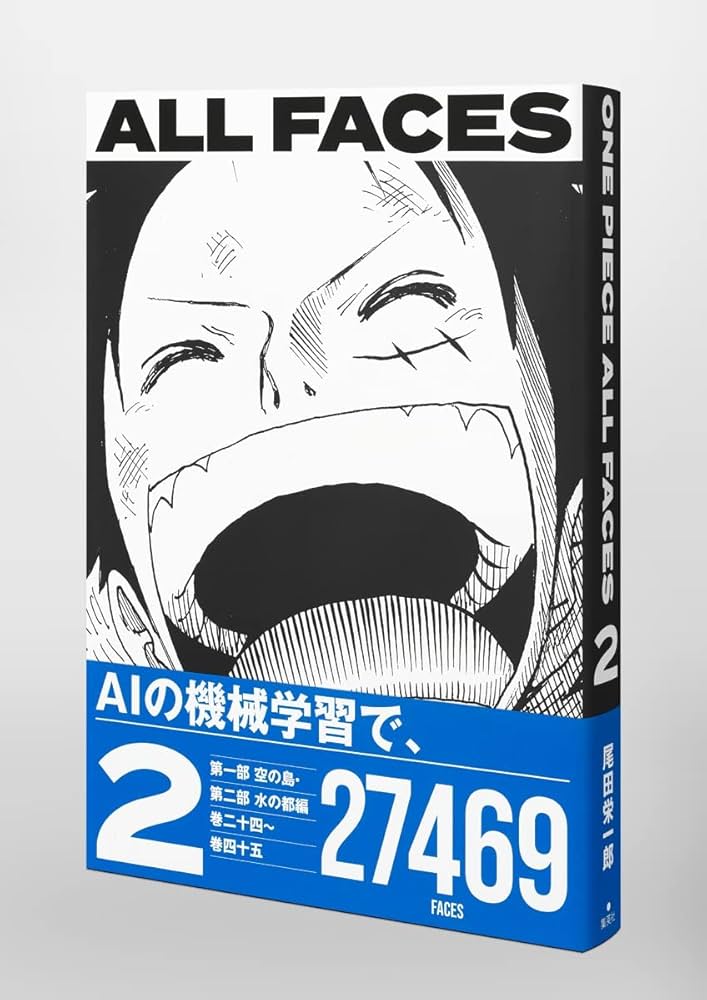 ONE PIECE ALL FACES 2 (愛蔵版コミックス) | 尾田 栄一郎 |本 | 通販