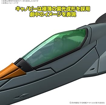 Amazon.com: BANDAI Hobby Mecha Colle DX BE Forever Yamato: Rebel