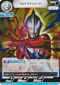 Amazon.co.jp: ウルトラマンカードゲーム BP01-067 ウルトラマンジード