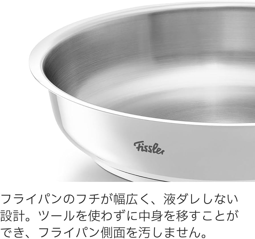 Amazon｜フィスラー (Fissler) フライパン 24cm ピュア コレクション