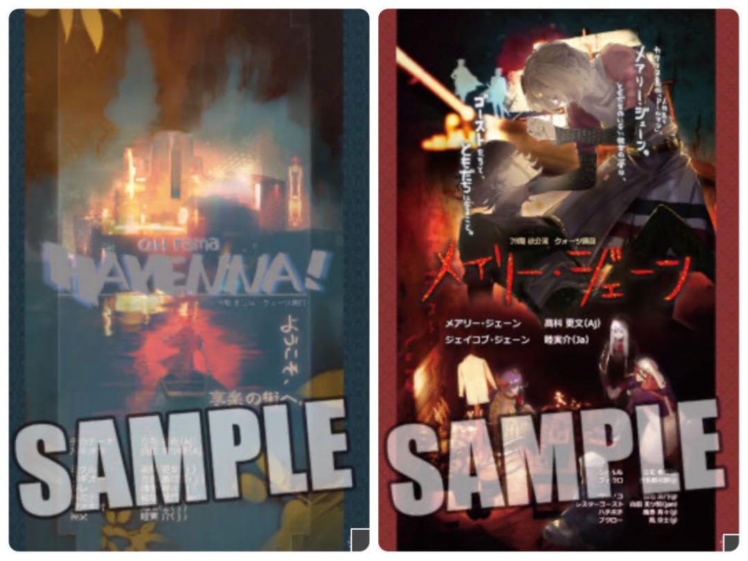 Amazon.co.jp: ジャックジャンヌ 公演ポスター 秋公演 冬公演 : おもちゃ