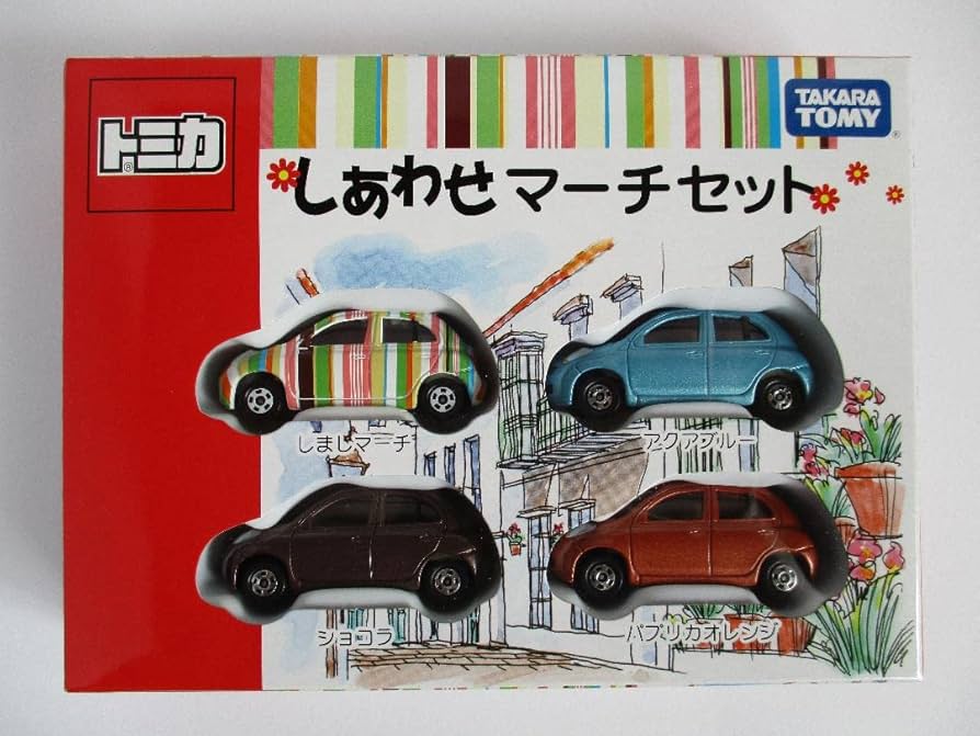 Amazon.co.jp: トミカ ギフト しあわせマーチセット 2008年発売 中国製