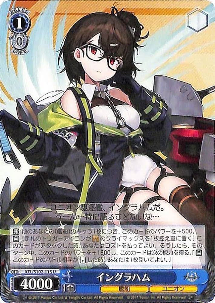 Amazon.co.jp: ヴァイスシュヴァルツ アズールレーン イングラハム(U