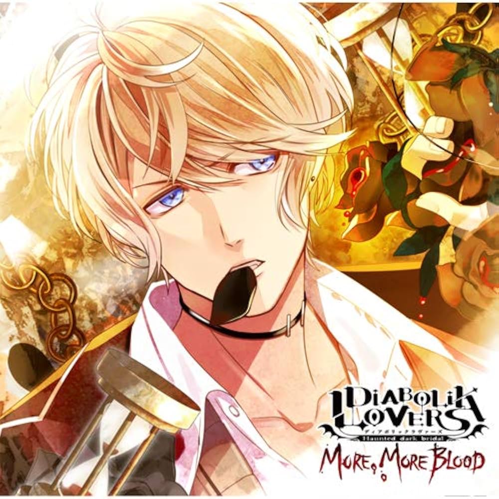 Amazon | DIABOLIK LOVERS MORE, MORE BLOOD Vol.3 逆巻シュウ CV.鳥海