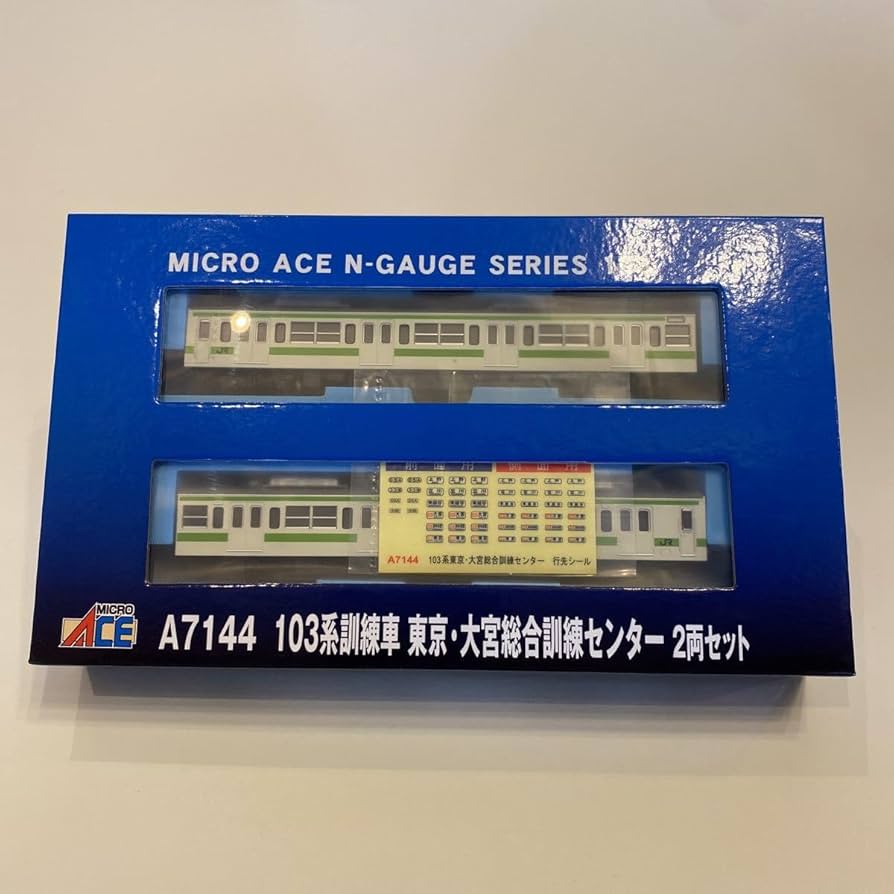 Amazon.co.jp: マイクロエース A7144 103系 訓練車 東京 大宮総合訓練