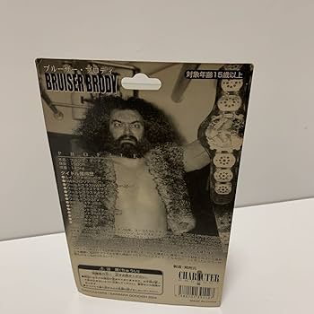 Amazon | ブルーザー・ブロディ キャラプロ・フィギュア全日本プロレス
