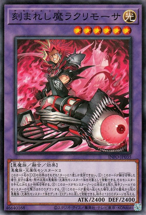 Amazon.co.jp: 遊戯王カード 刻まれし魔ラクリモーサ(ノーマル