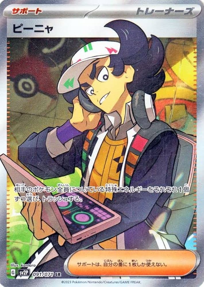 Amazon.co.jp: ポケモンカードゲームSV sv2P 拡張パック スノー