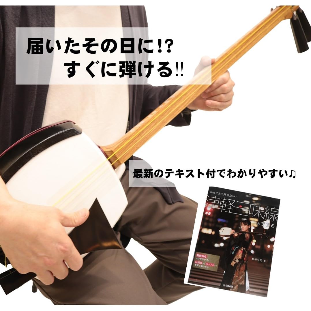 Amazon | 津軽三味線[初心者用]梅屋オリジナルオールインワンセット