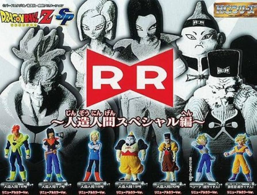 Amazon | ガシャポン HGドラゴンボールZ SP ~人造人間スペシャル編~ 全