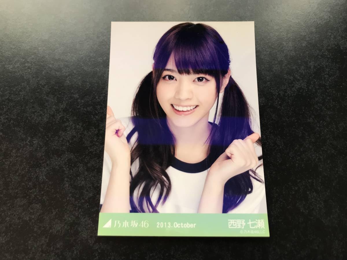 Amazon.co.jp: 生写真西野七瀬 乃木坂46 1枚 2013. October : おもちゃ