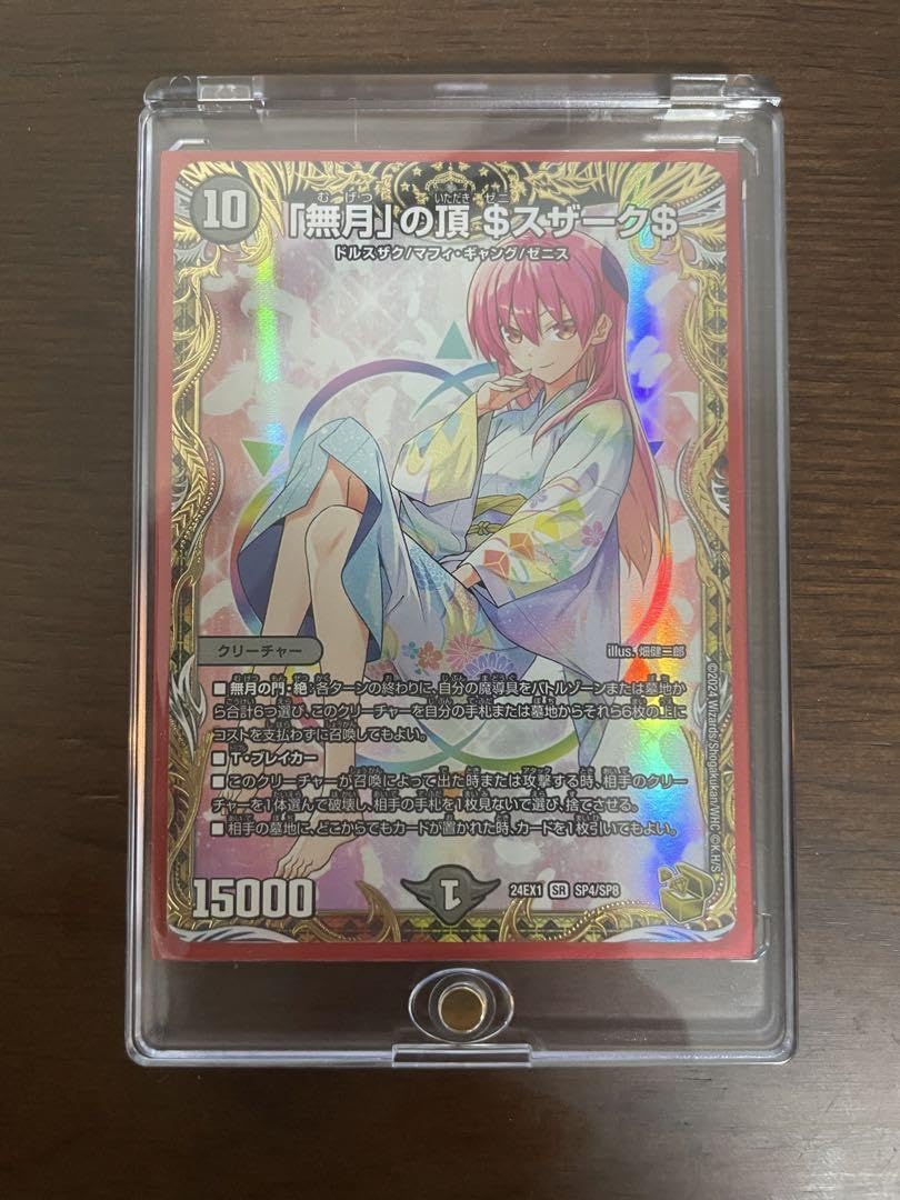 Amazon.co.jp: 無月の頂スザーク金トレジャー トニカクカワイイ : おもちゃ