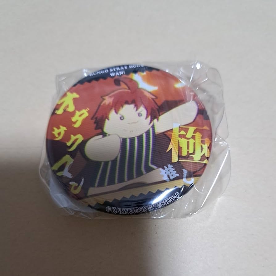 Amazon.co.jp: 文豪ストレイドッグス 文スト 激推し缶バッジ わん 極