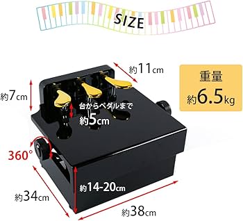 Amazon | Carina ピアノ 補助ペダル 3本ペダル 木製 サステインペダル