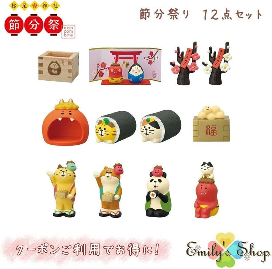 Amazon.co.jp: コンコンブル 節分 2023 12点セット デコレ DECOLE