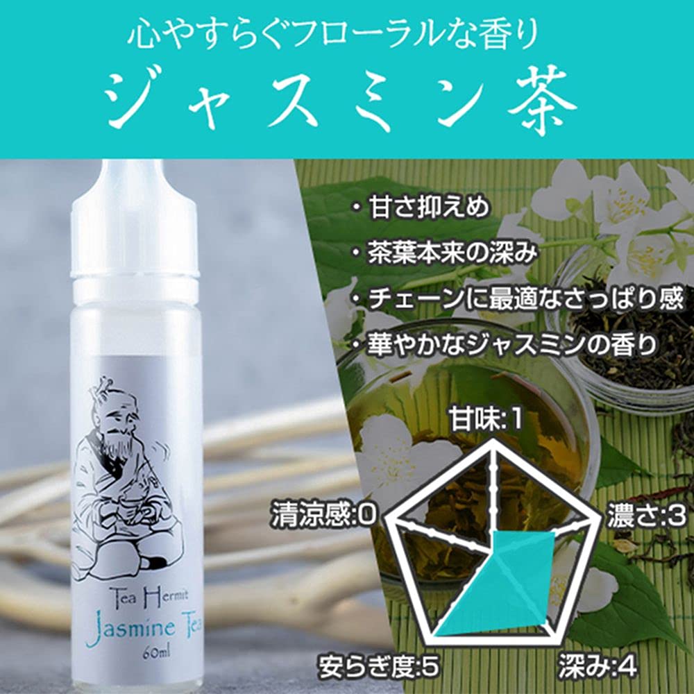 Amazon | 【国産】Tea Hermit ティー ハーミット お茶仙人 リキッド