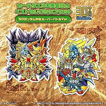 Amazon.co.jp: バンダイ(BANDAI) カードダス30周年記念 ベスト