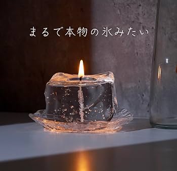 Amazon.co.jp: 【HIEROCANDLE】 氷 おしゃれなキャンドル/プレゼントに