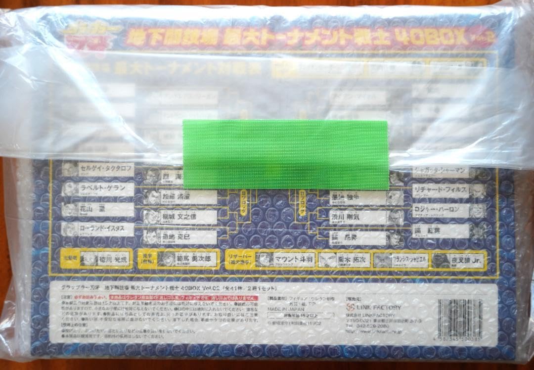 Amazon.co.jp: 刃牙消し 地下闘技場最大トーナメント戦士40BOX Vol.1&2