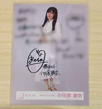 小田倉麗奈 2023年 アニラ 直筆生写真