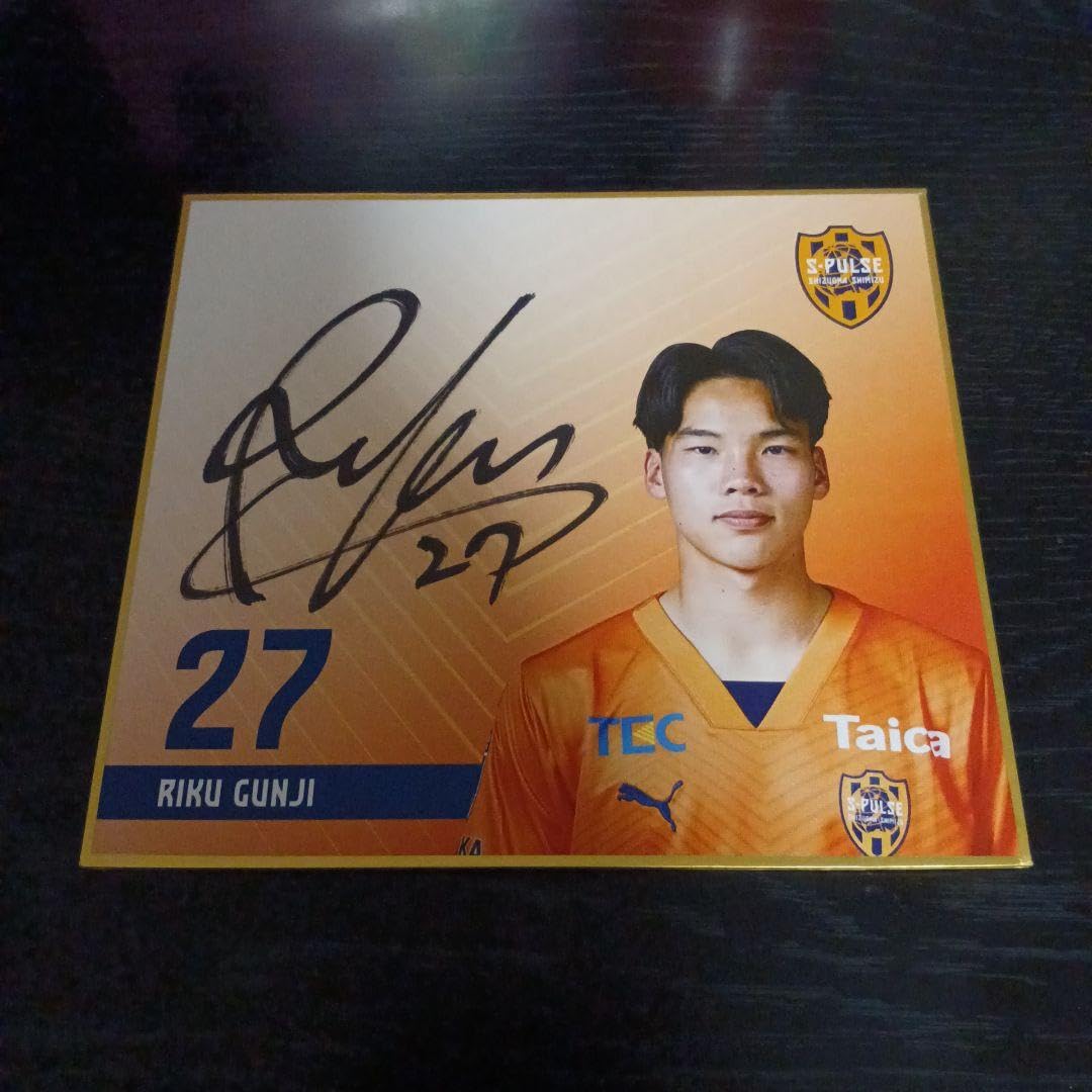 Amazon.co.jp: 清水エスパルスシークレットミニ色紙直筆サイン入り郡司