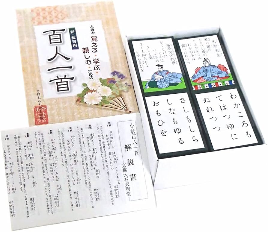 Amazon.co.jp: 新・教育用 百人一首 : おもちゃ
