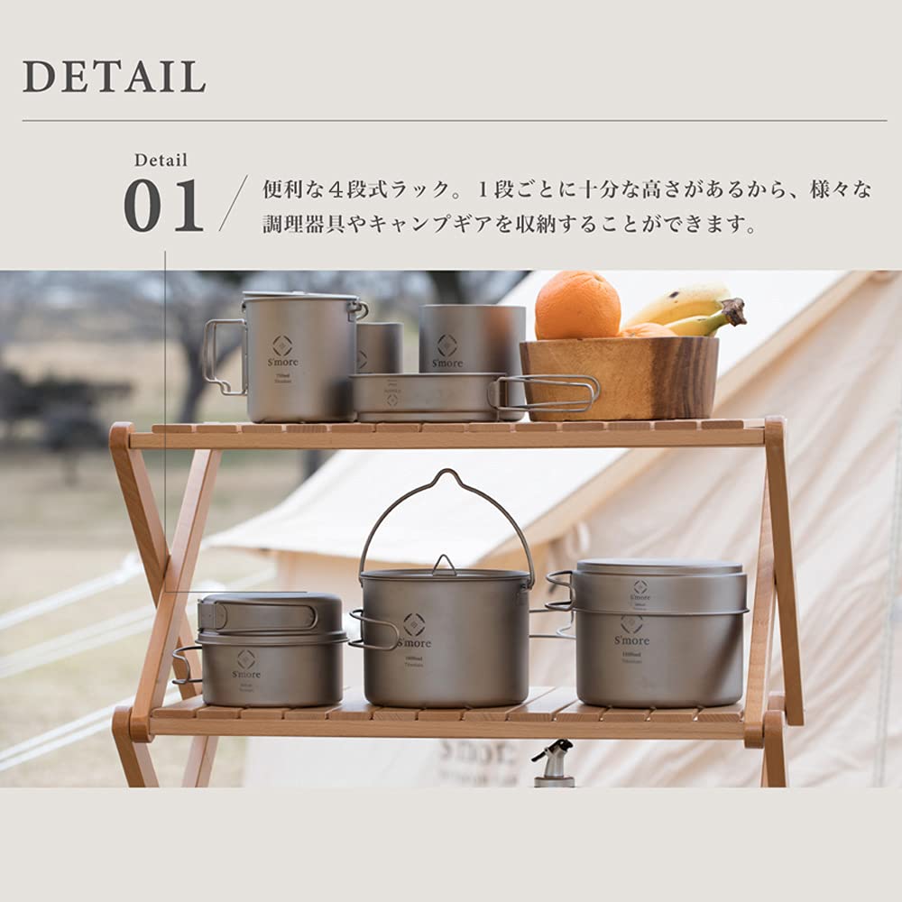 Amazon.co.jp: S'more(スモア) Woodi Folding Rack ラック キャンプ 4