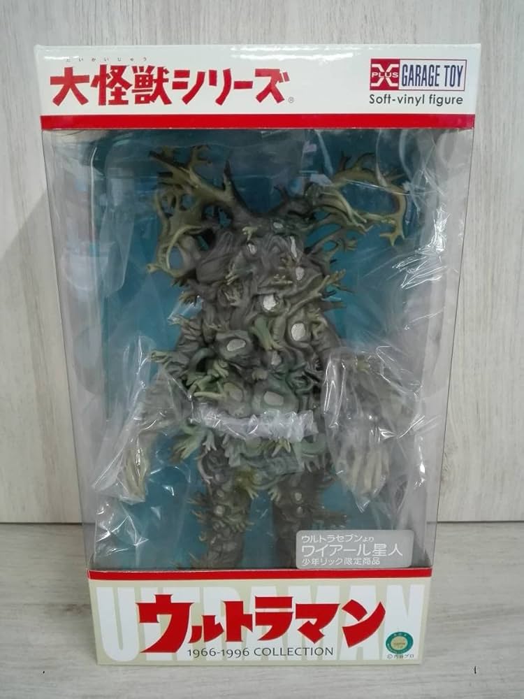 Amazon | 【未開封】エクスプラス 大怪獣シリーズ ワイアール星人