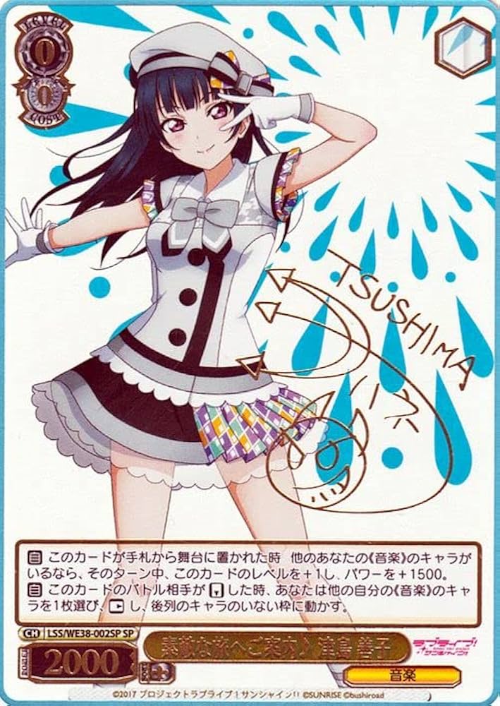 ヴァイスシュヴァルツ スクフェス感謝祭 サイン SP 唐可可 Liella ラブ
