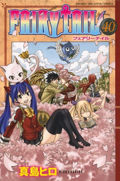 FAIRY TAIL(40) (少年マガジンコミックス) | 真島 ヒロ |本 | 通販