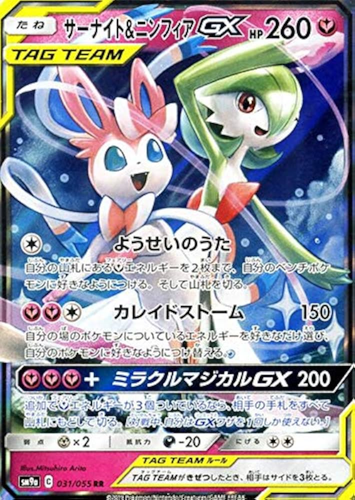 Amazon.co.jp | ポケモンカードゲーム SM9a 拡張強化パック ナイト