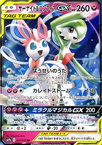 Amazon.co.jp | ポケモンカードゲーム SM9a 拡張強化パック ナイト