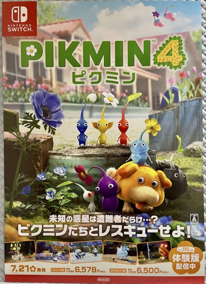 Amazon.co.jp: B2ポスター ピクミン 4 告知 販促 : スポーツ＆アウトドア