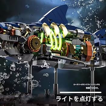 Amazon.co.jp: zmart メカニカル サメ 組み立てセット サメ 海の生き物