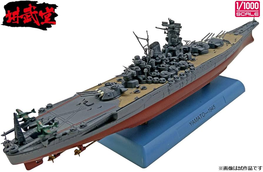 Amazon | 講武堂 1/1000 日本海軍 戦艦 大和 1945 完成品 | プラモデル