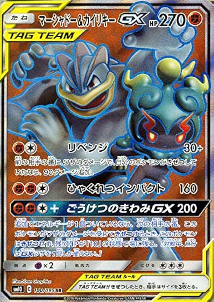 Amazon.co.jp: ポケモンカードゲーム SM10 ダブルブレイズ マー