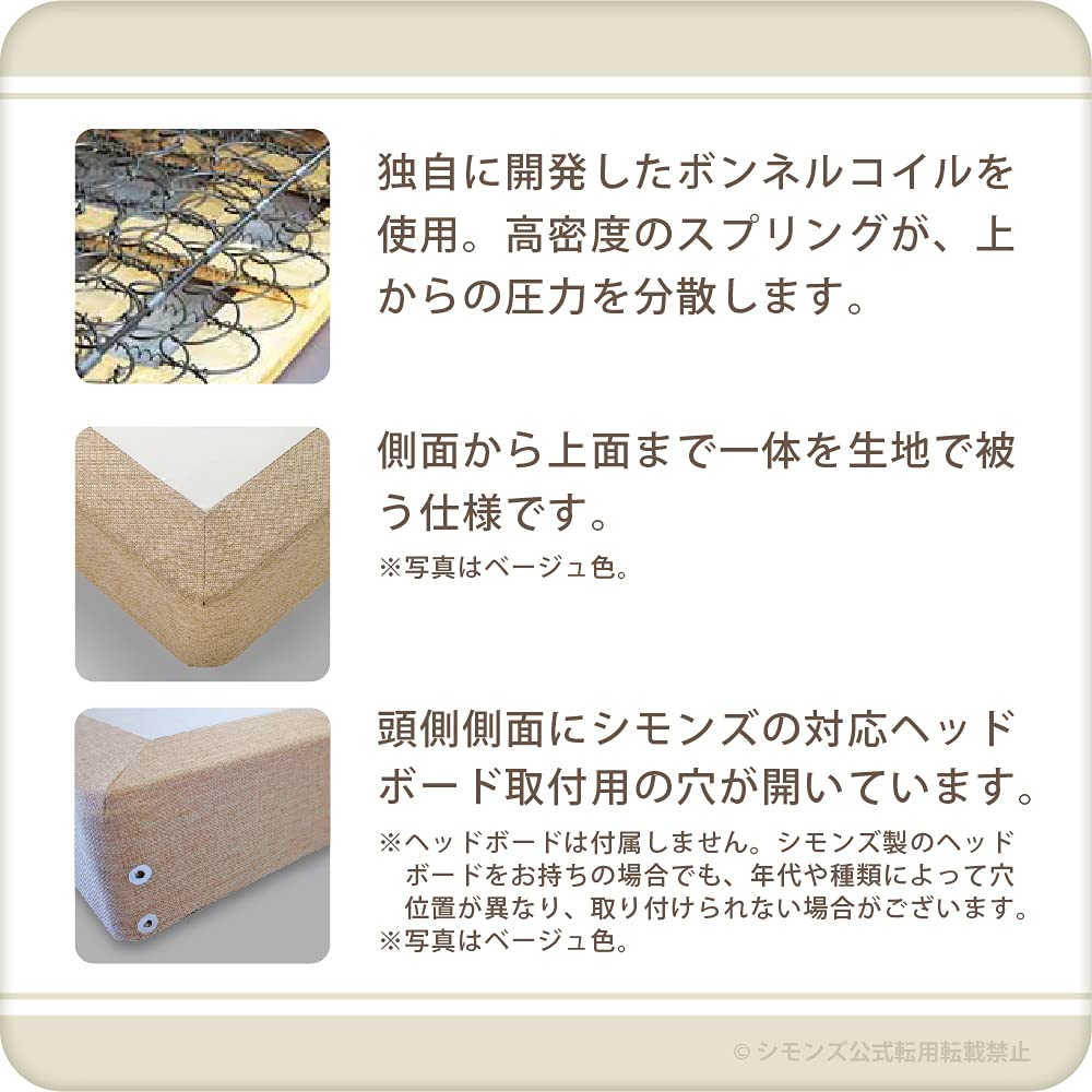 Amazon｜シモンズ(Simmons) 正規品 ボックススプリング セミダブル