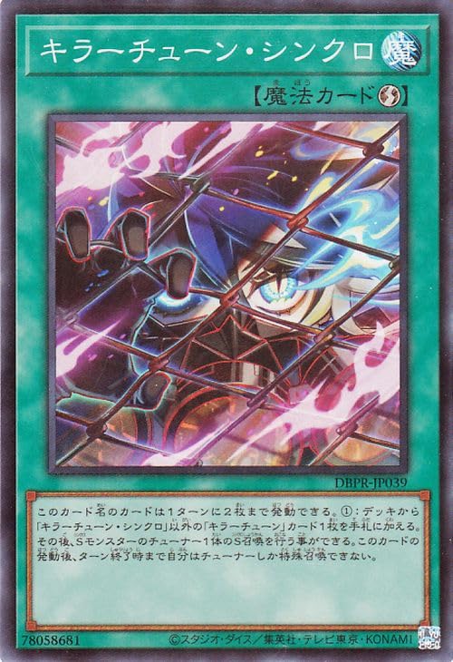 Amazon.co.jp: 遊戯王カード キラーチューン・シンクロ(スーパーレア