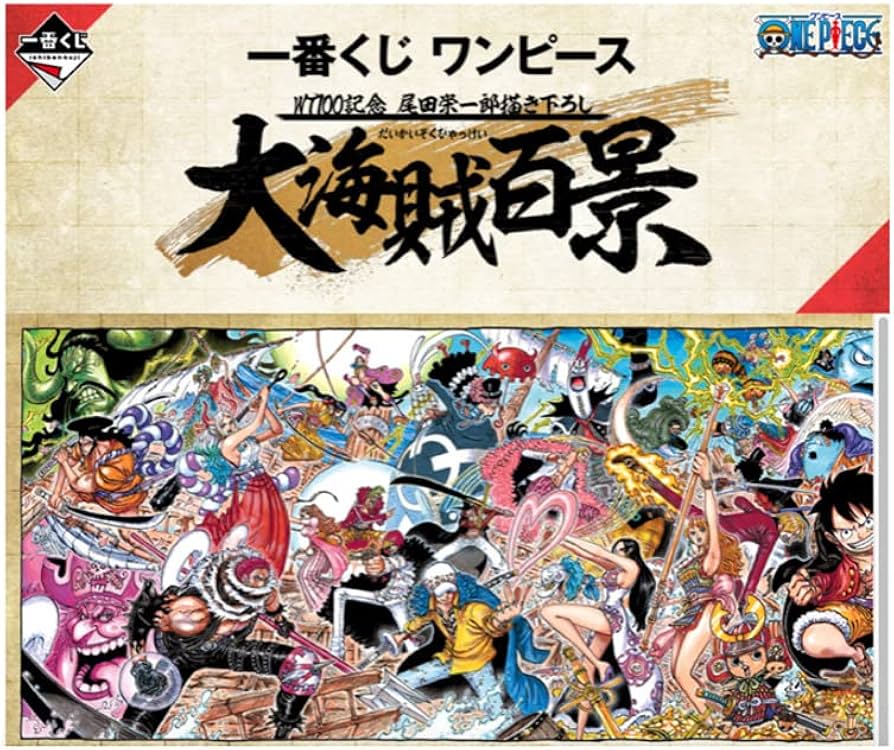 Amazon | 一番くじ ワンピース WT100記念 尾田栄一郎描き下ろし 大海賊